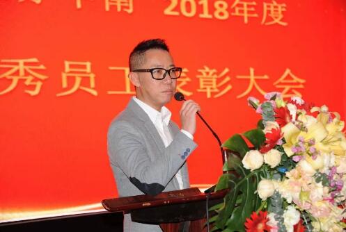 西湖·6686体育营运中心2018年度优异员工表扬大会