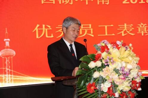 西湖·6686体育营运中心2018年度优异员工表扬大会