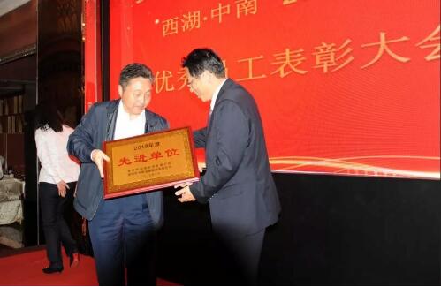 西湖·6686体育营运中心2018年度优异员工表扬大会