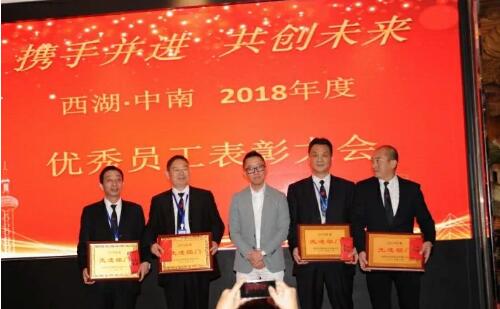 西湖·6686体育营运中心2018年度优异员工表扬大会